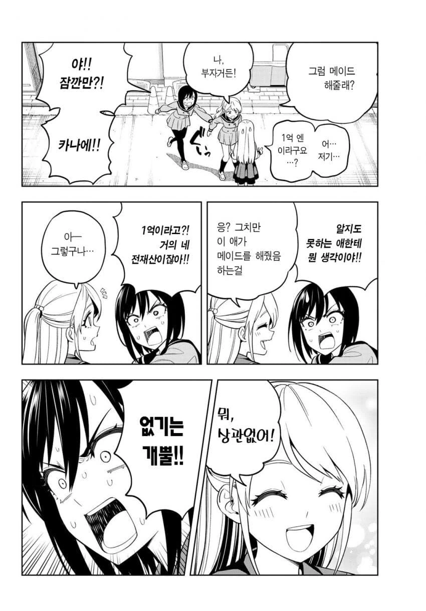 지나가는 여중생 사채갚아주는 manga_6.jpg