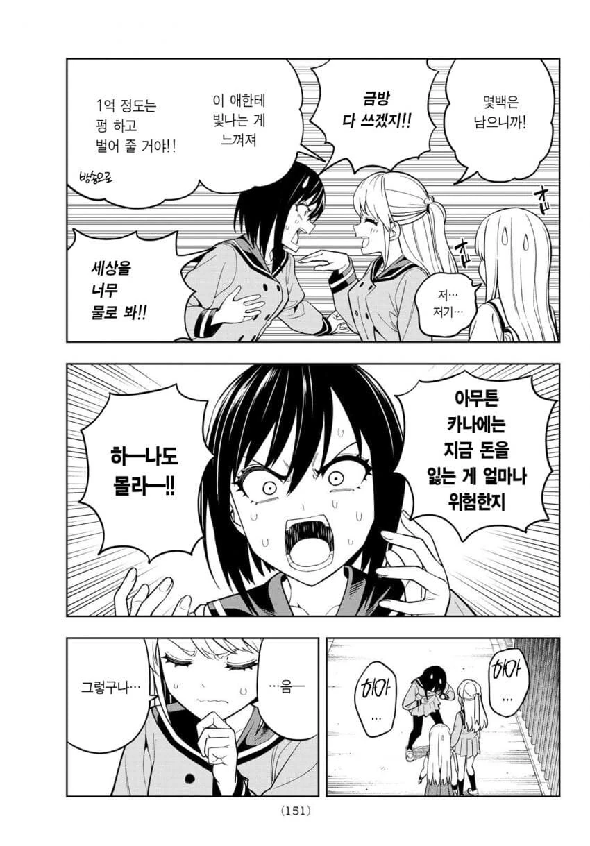 지나가는 여중생 사채갚아주는 manga_7.jpg