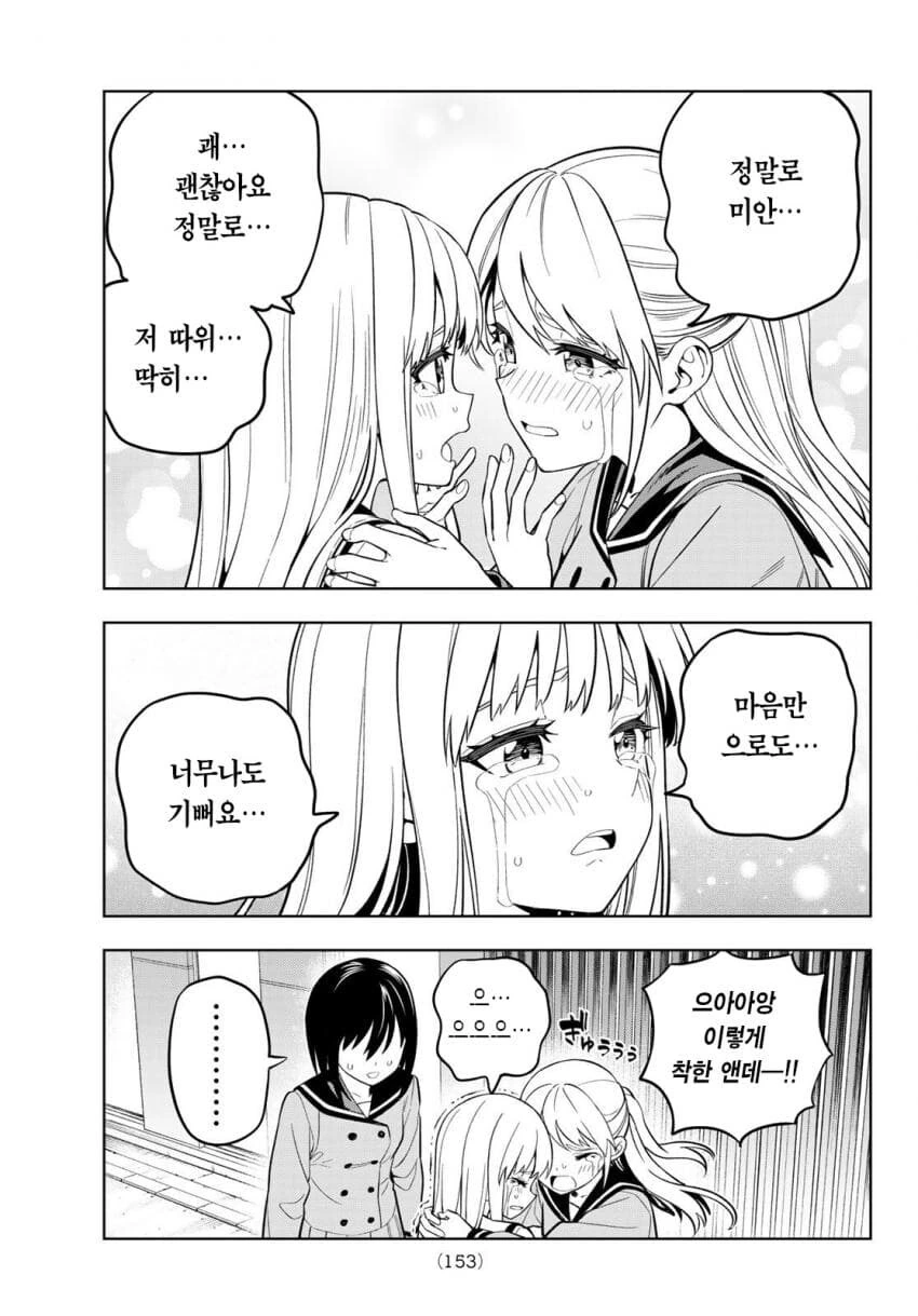 지나가는 여중생 사채갚아주는 manga_9.jpg