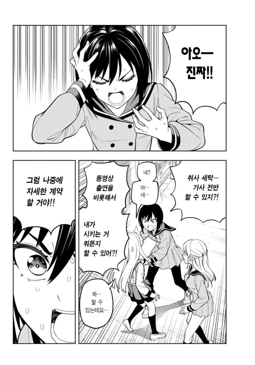 지나가는 여중생 사채갚아주는 manga_10.jpg