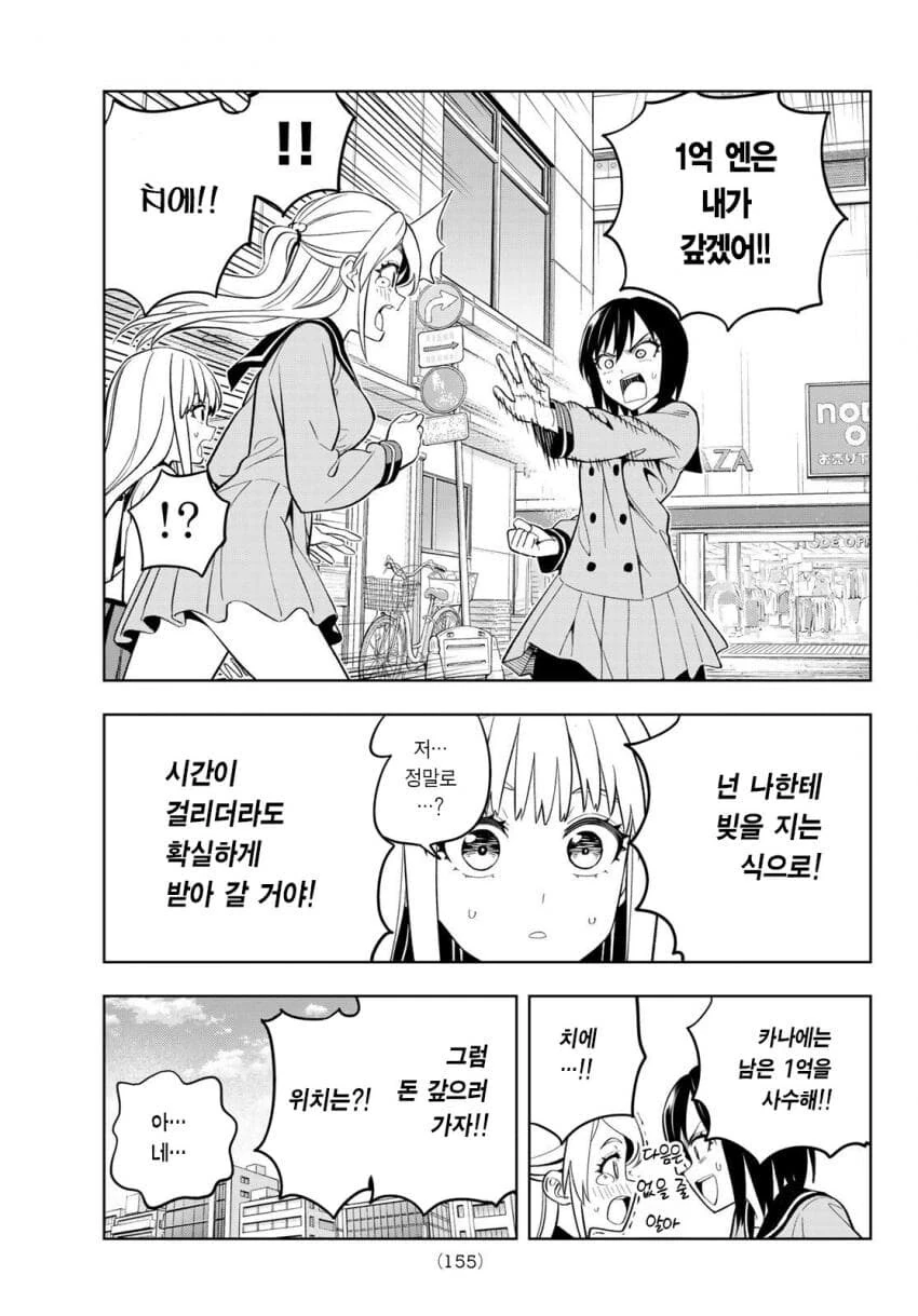지나가는 여중생 사채갚아주는 manga_11.jpg