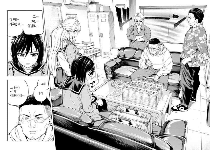 지나가는 여중생 사채갚아주는 manga_12.jpg