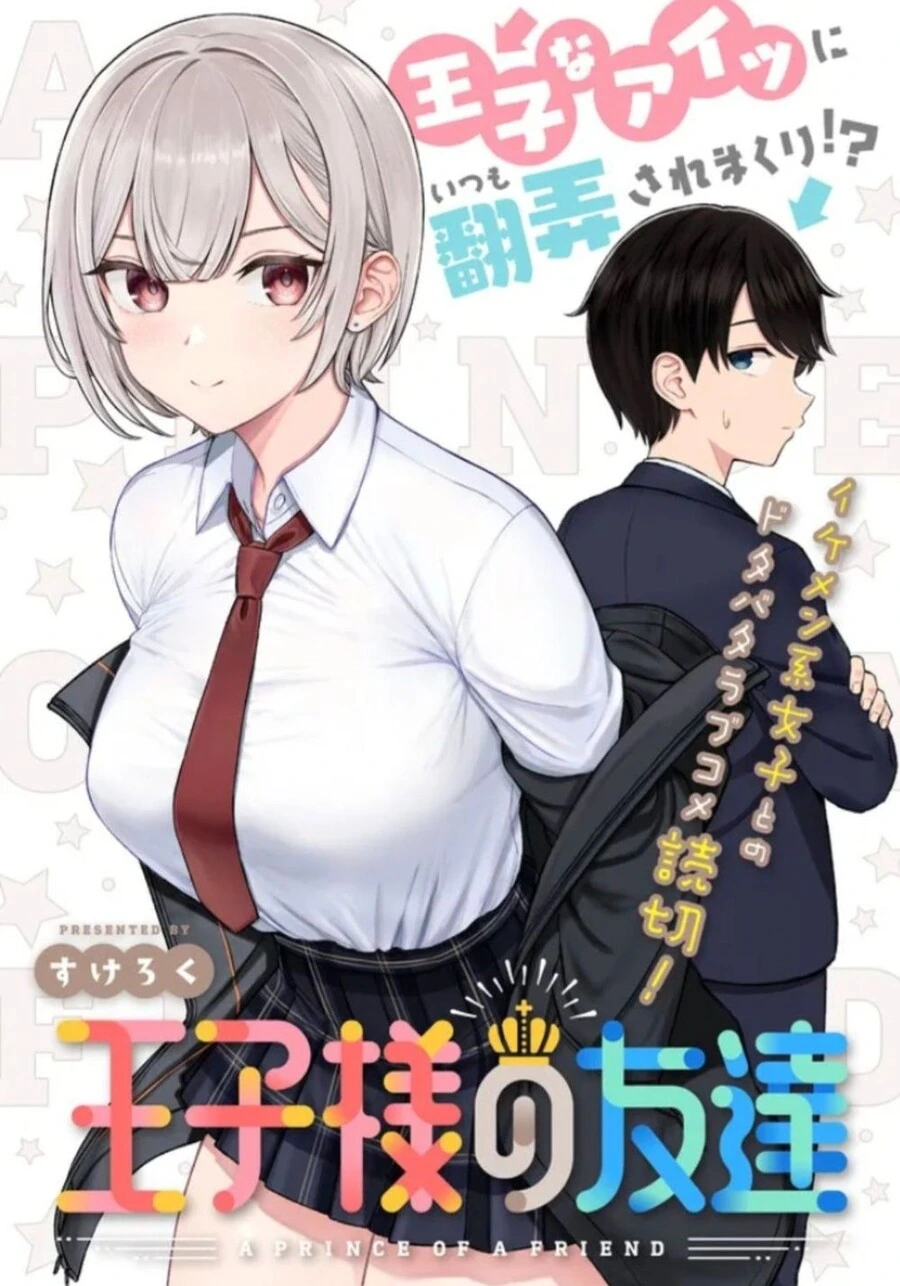 나보다 더 커진 소꿉친구 manhwa 이미지 11