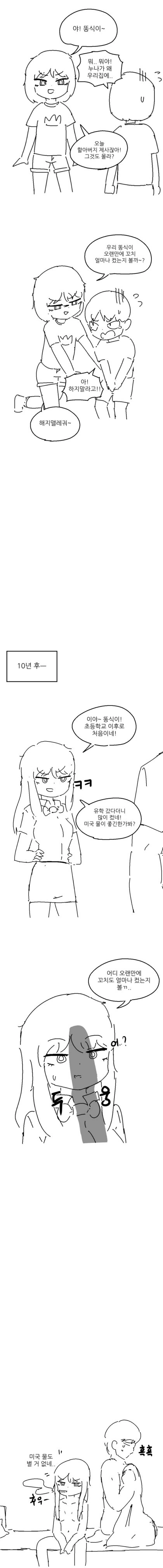 ToonPop - 짧은 웹코믹, 가볍게 한 편씩 이미지 17