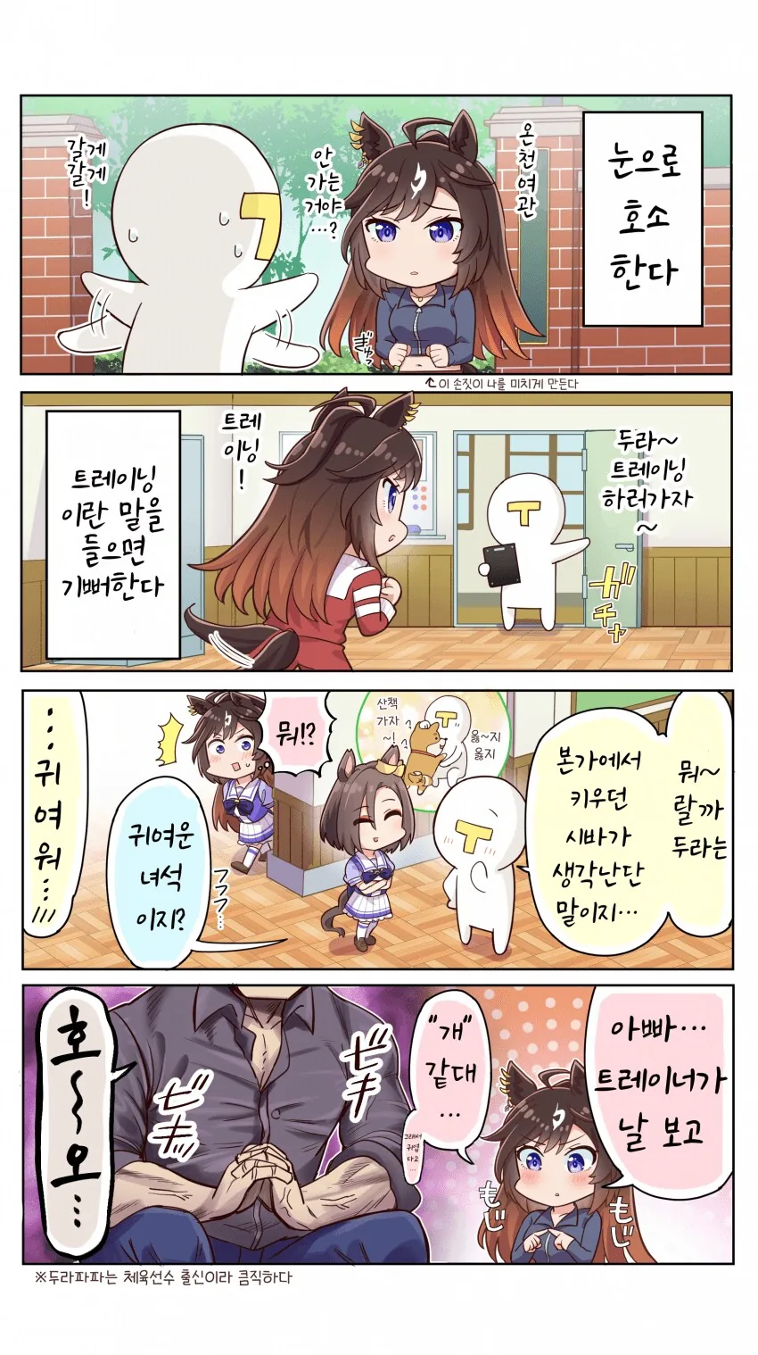 게임길드원 목소리가 너무 좋아서 오프모임에 와버렸다.manga 이미지 2