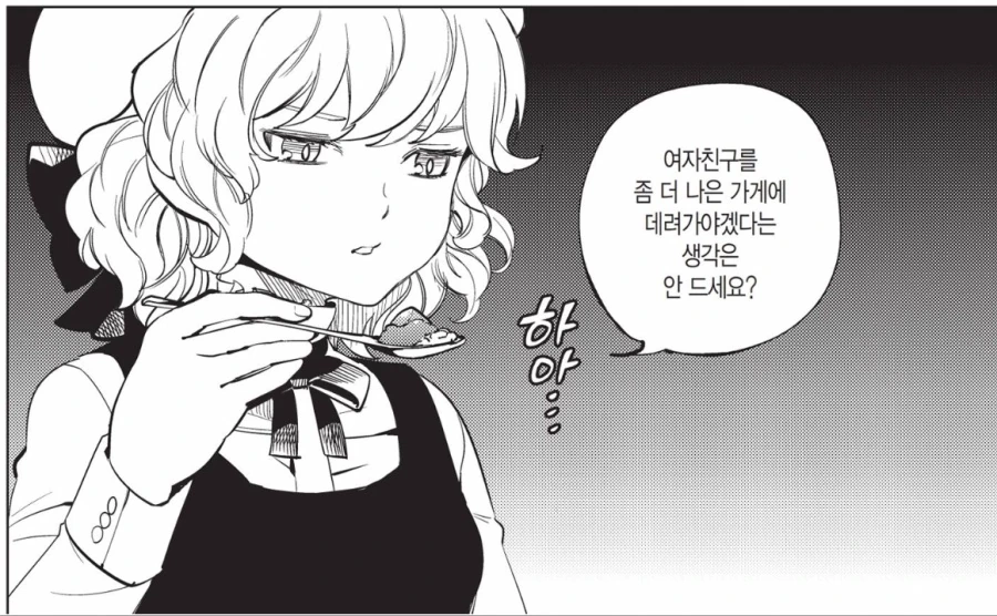 빡통 여고생 탐정 만화 2.manga 이미지 6