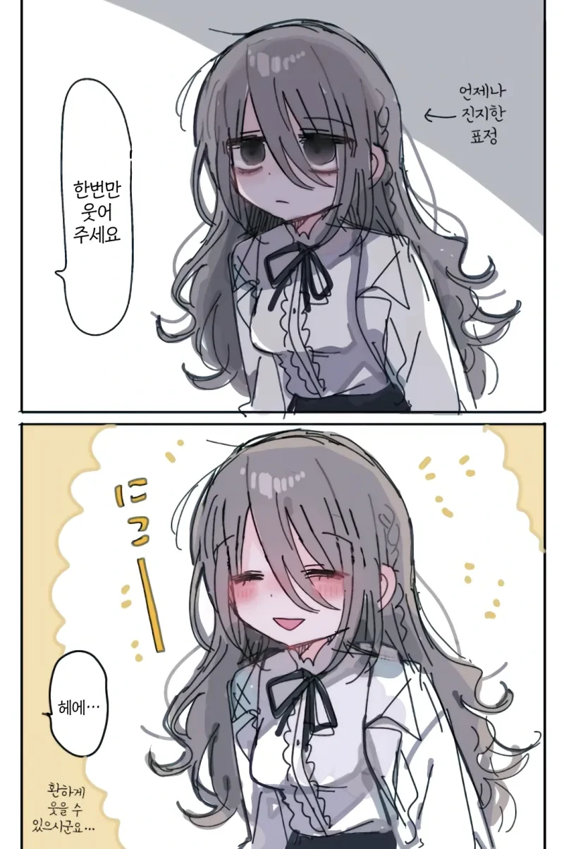 다양한 옷을 입어주는 32세 연구원 누나.comic_3.webp