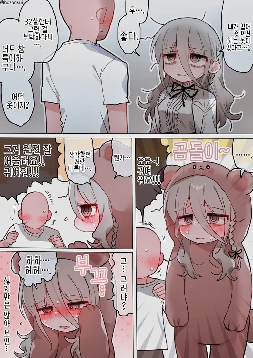 다양한 옷을 입어주는 32세 연구원 누나.comic_6.webp
