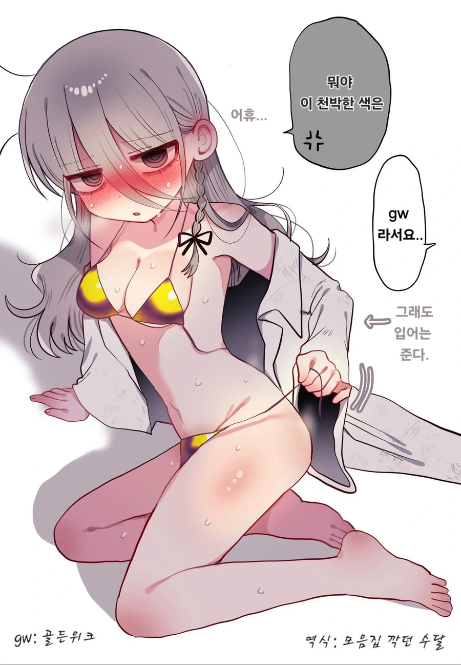 다양한 옷을 입어주는 32세 연구원 누나.comic_9.webp