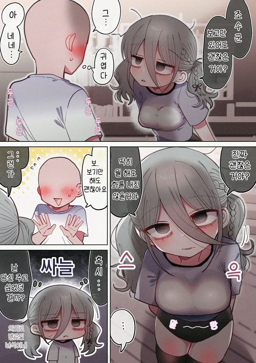 다양한 옷을 입어주는 32세 연구원 누나.comic_15.webp