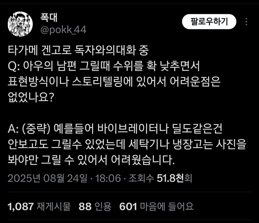 짱구는 못말려는 원래 어른용만화였다 이미지 4