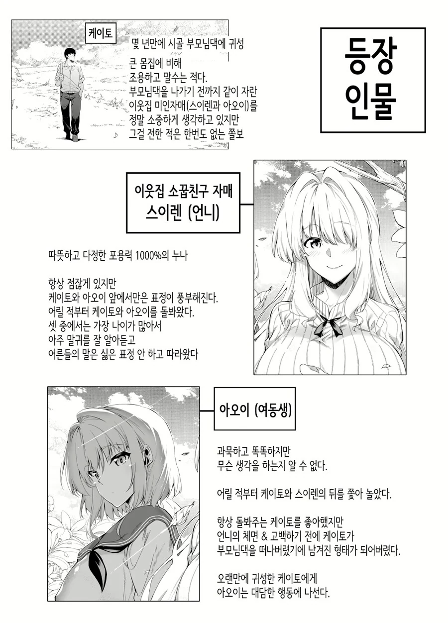 1컷만에 엔딩나는 순애만화.manhwa 이미지 12