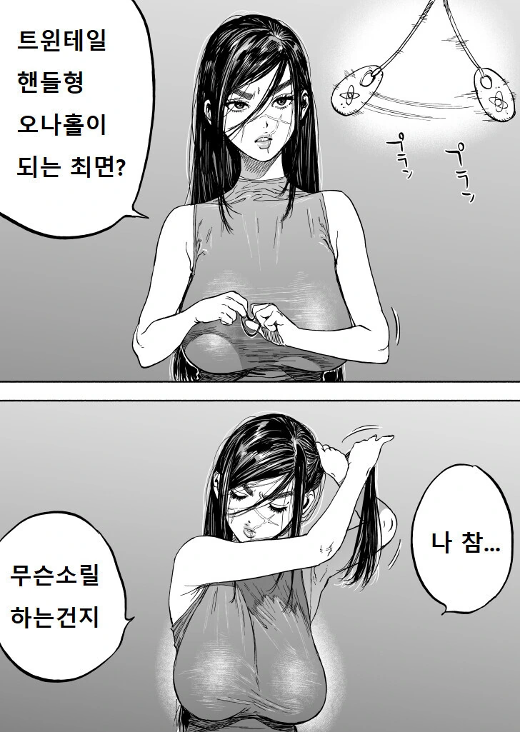 보컬로이드)트윈테일의 용도.jpg 대표 이미지