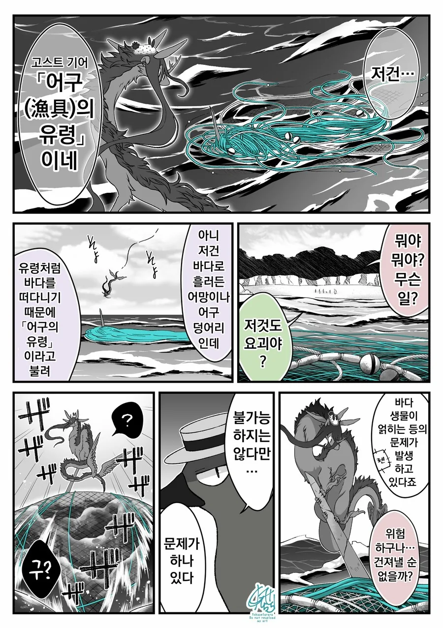 번역)여우창 번외편, ~여름 특집 고스트 기어~.manhwa_5.png
