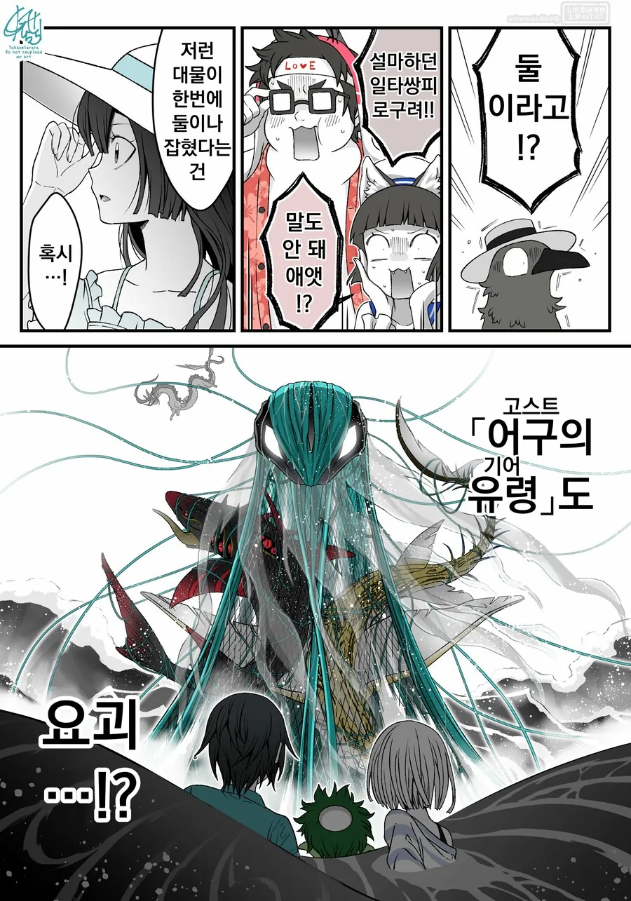 번역)여우창 번외편, ~여름 특집 고스트 기어~.manhwa_12.png