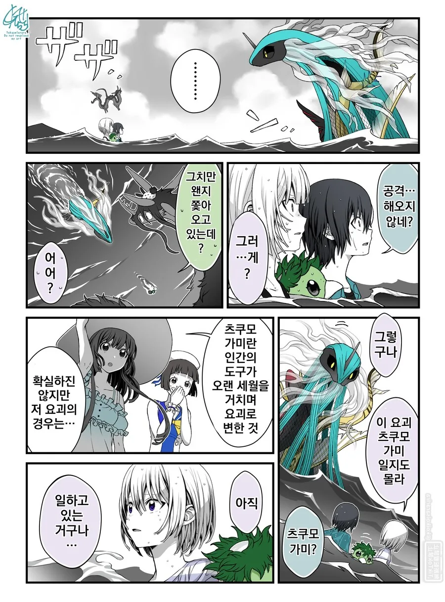 번역)여우창 번외편, ~여름 특집 고스트 기어~.manhwa_13.png