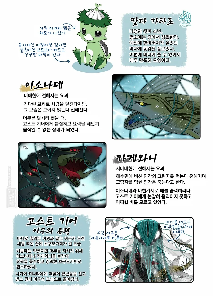 번역)여우창 번외편, ~여름 특집 고스트 기어~.manhwa_17.png