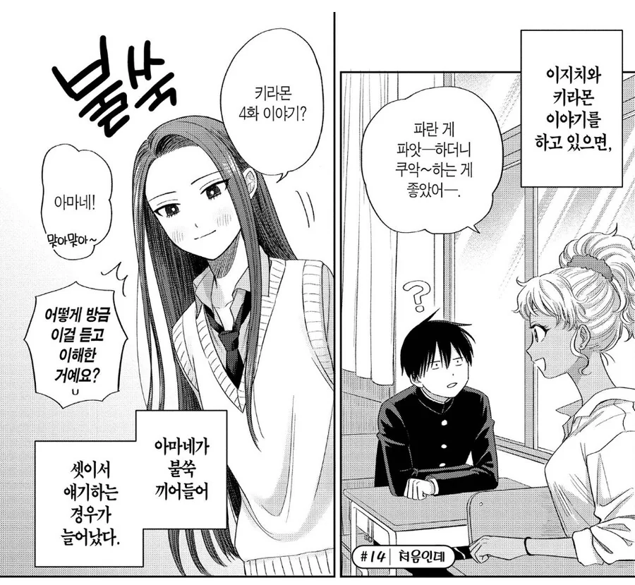 번역)그래도 서로를 아끼는 소환자와 소환수.manhwa 이미지 11