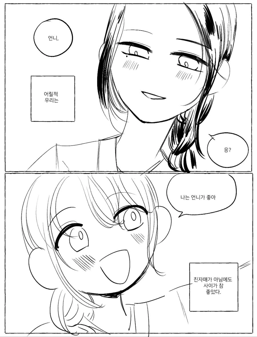 노인이 발도술로 현상범을 제압하는.manhwa 이미지 5