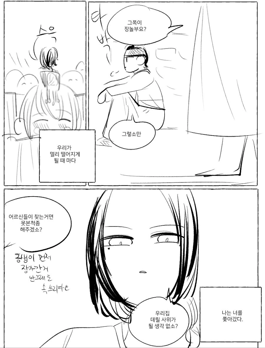 manga_3552191_006_2ece5e4ec574.webp