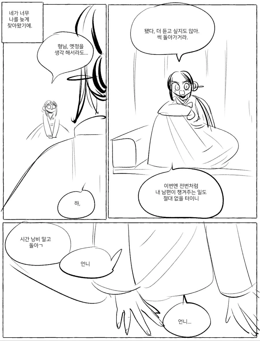 manga_3552191_011_421e0ee69f94.webp