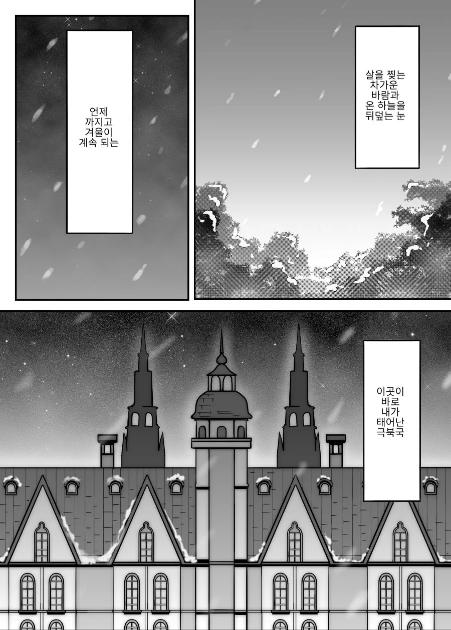 미용실에 오는 만화 이미지 12