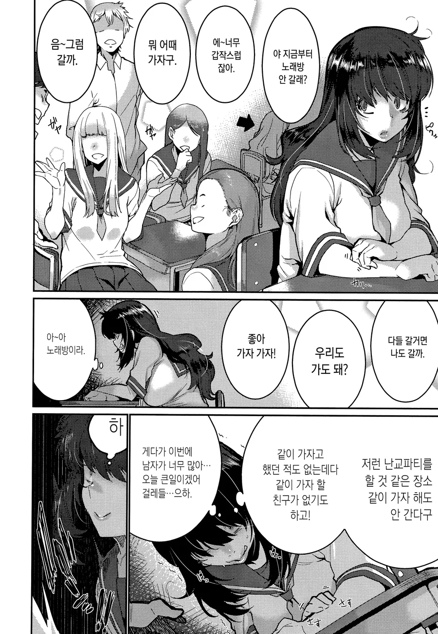 F컵에 대한 현실/2차원/만화속 표현.jpg 이미지 12