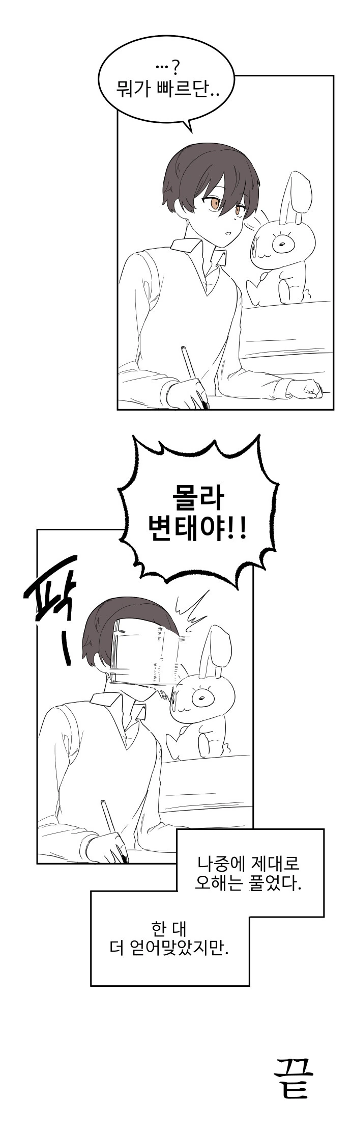 manga_3558695_004_fd7a25c49b1b.webp