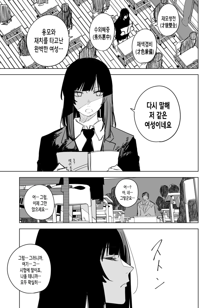 칼로리 만화 이미지 11