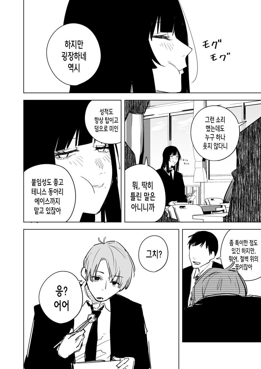manga_3561192_002_64e878cf7110.webp
