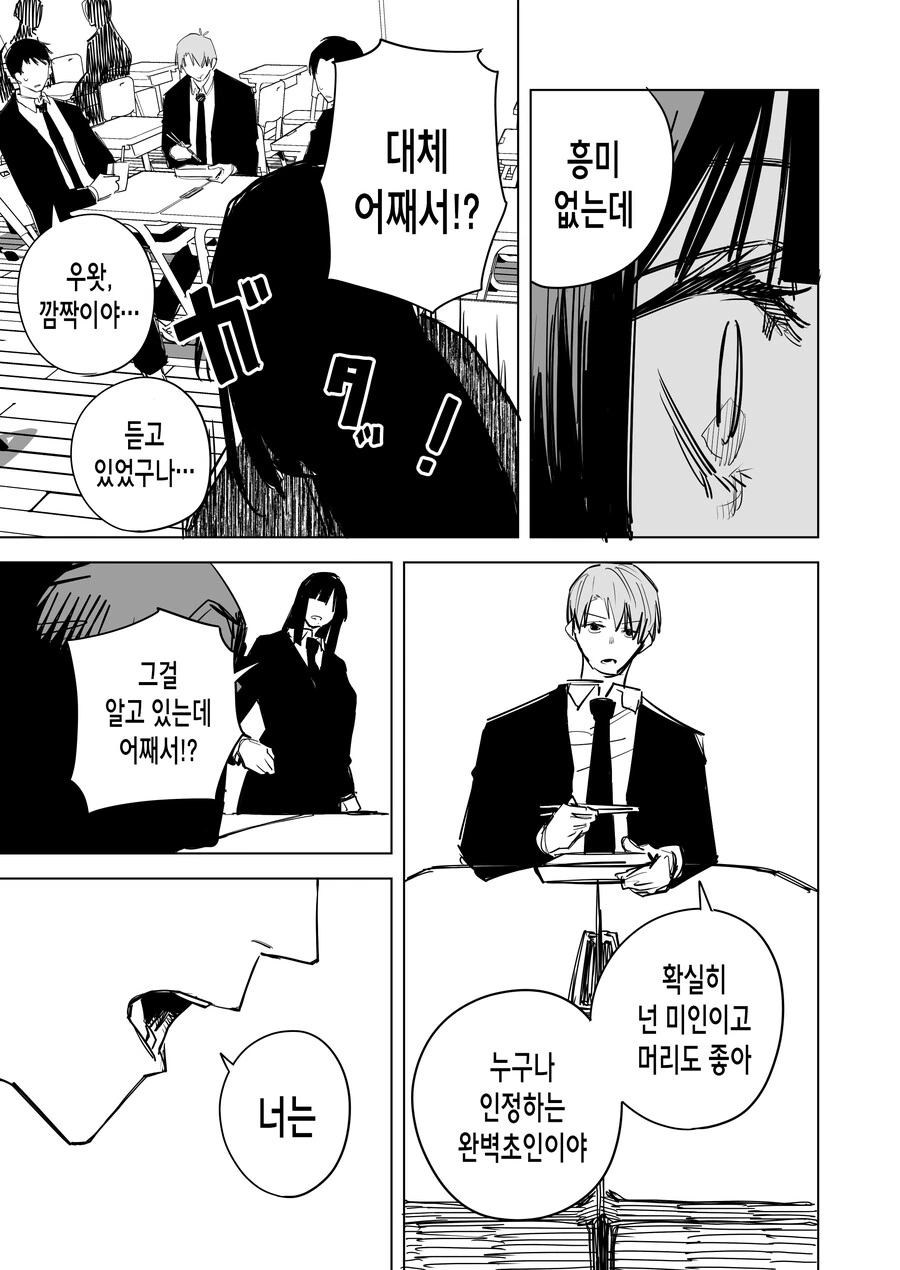 manga_3561192_003_906aaffead61.webp