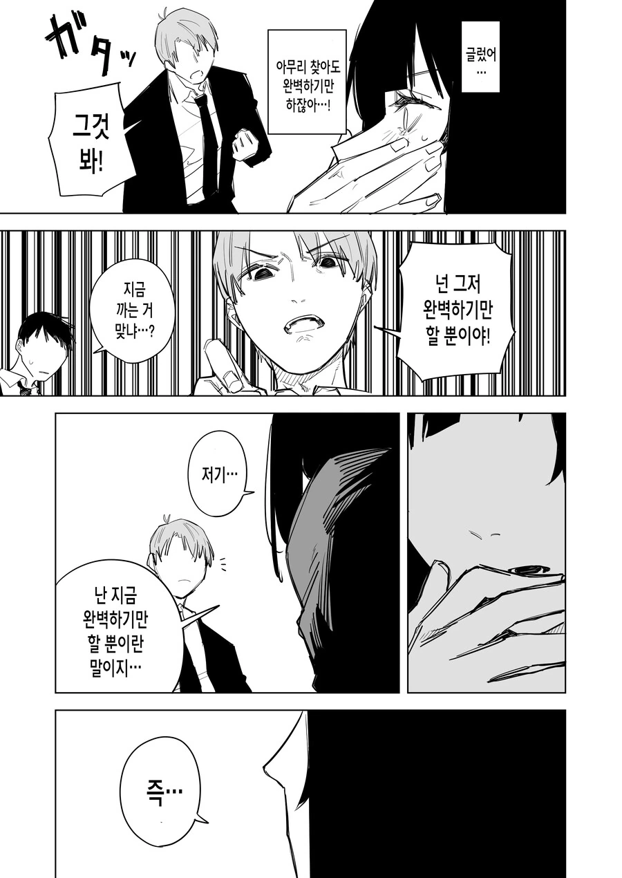 manga_3561192_005_c40fc9e5eec9.webp