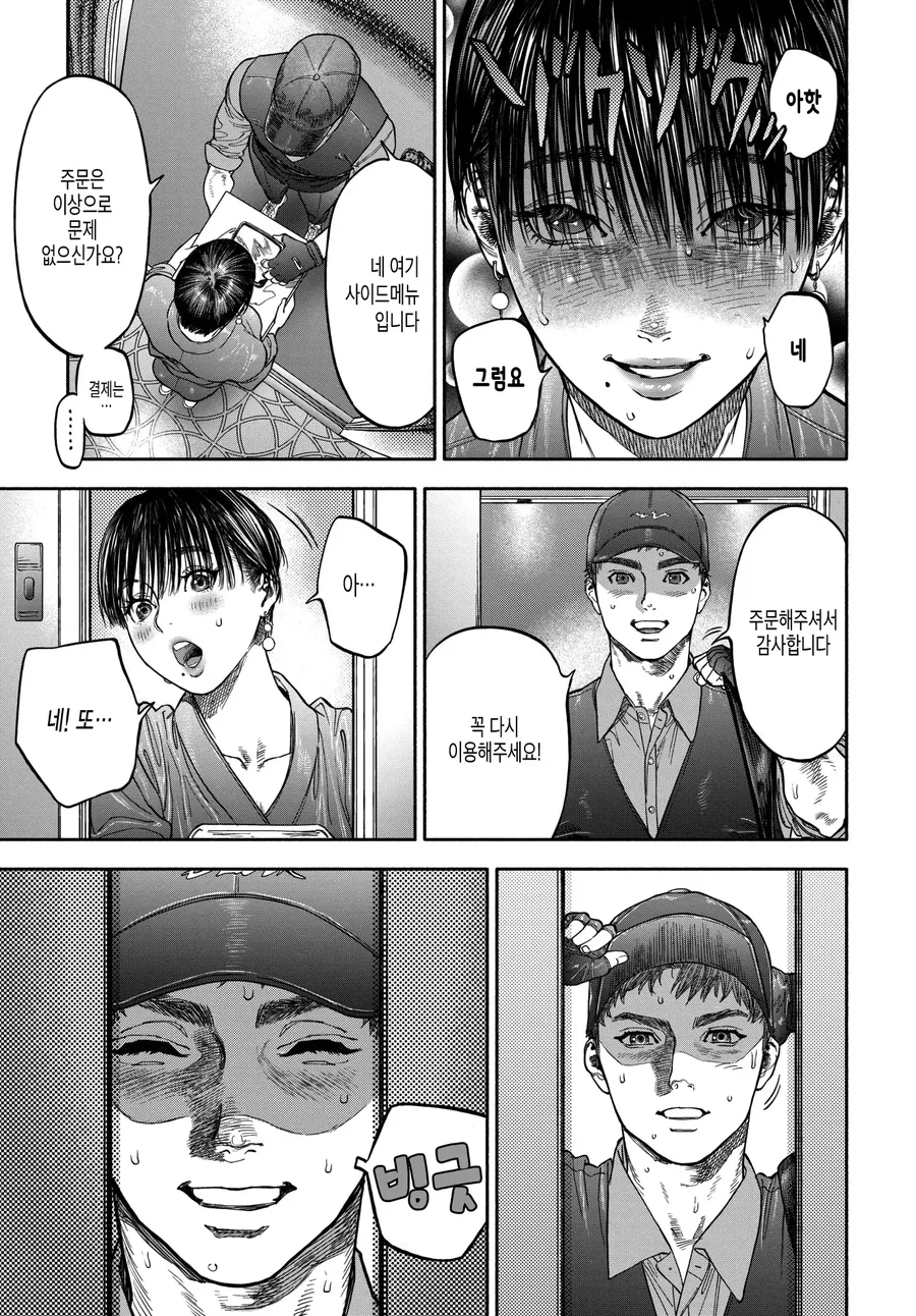 manga_3561517_002_bf3a3aa52b7a.webp