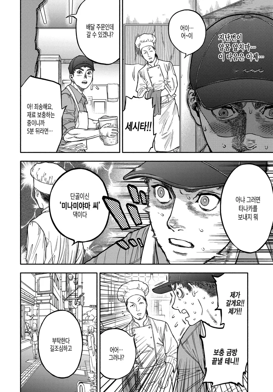 manga_3561517_007_8dbdacce2b83.webp