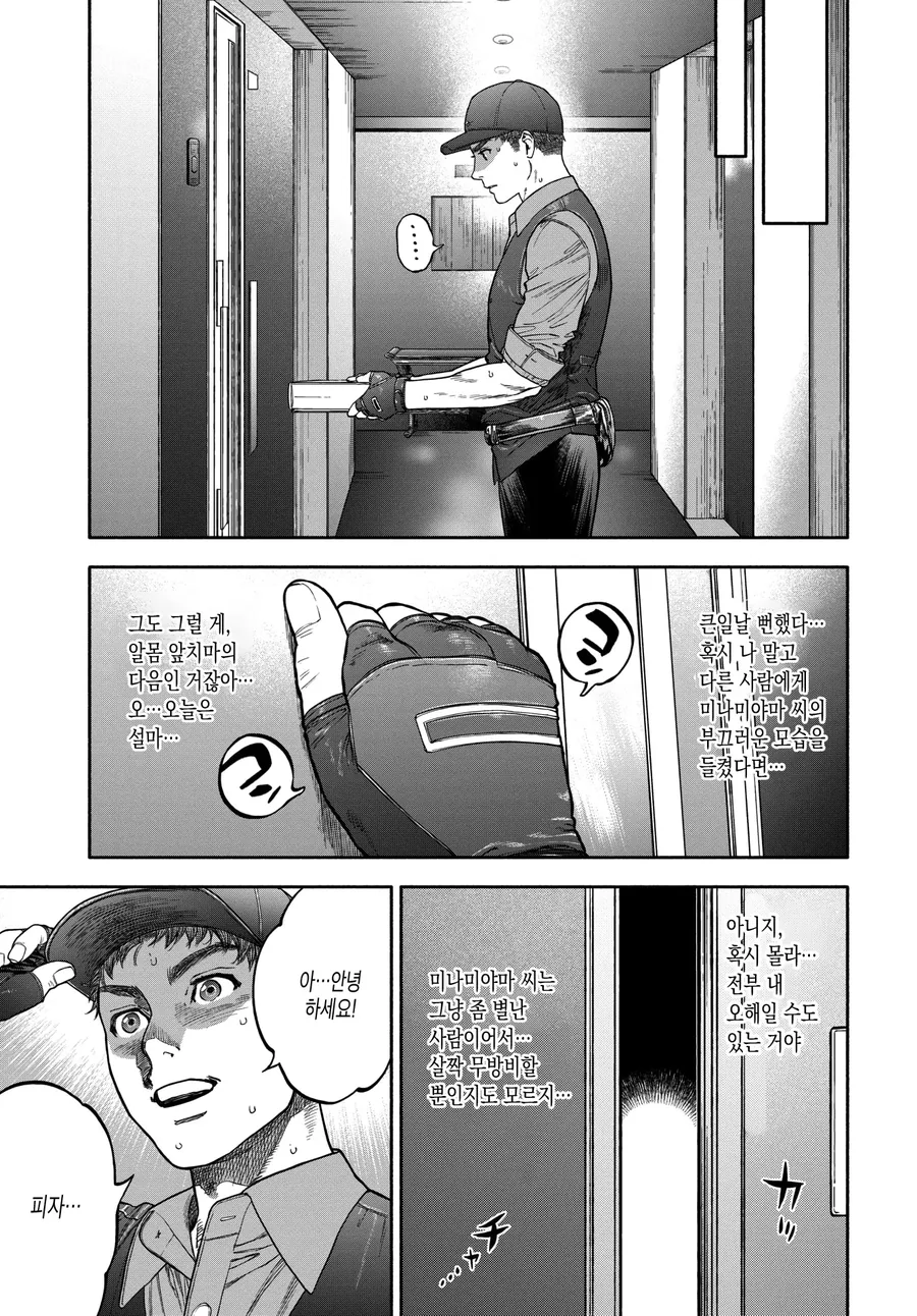 manga_3561517_008_351a96107b4e.webp