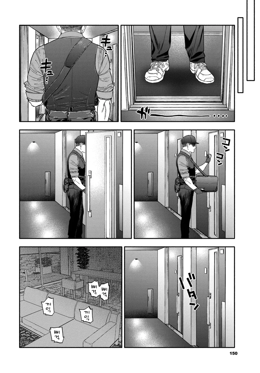 manga_3561517_010_2c583245348c.webp