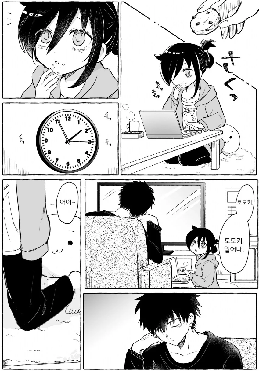 누나가 집에 돌아온.manga 대표 이미지
