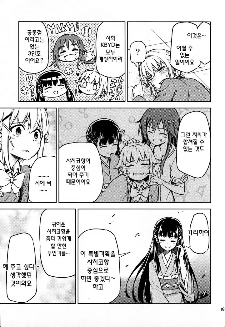 manga_3570713_008_be557853f573.webp