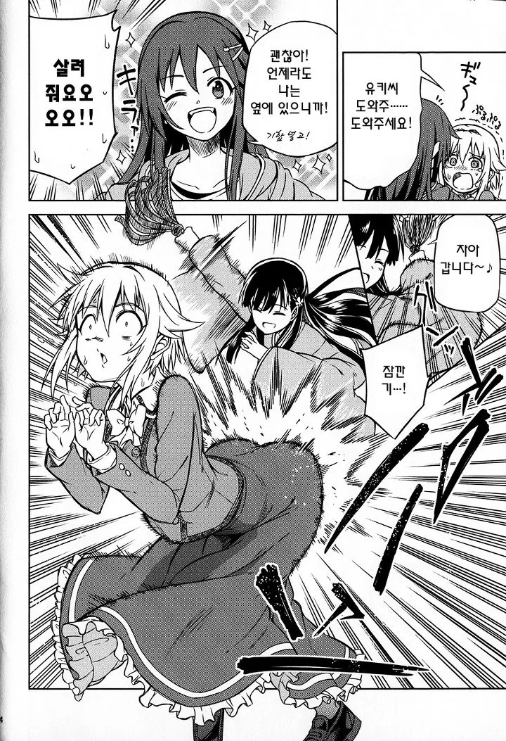 manga_3570713_013_8068d52bd27a.webp