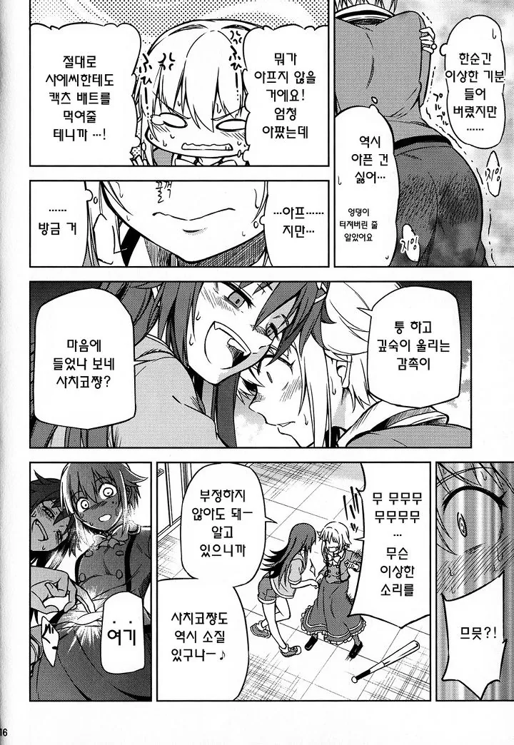 manga_3570713_015_49a947d47a6a.webp
