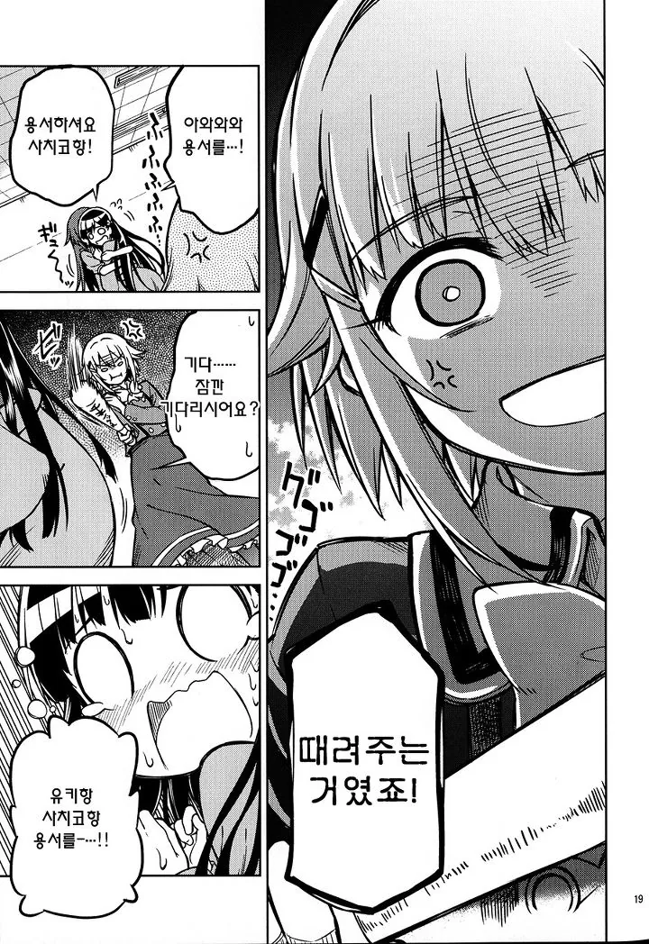 manga_3570713_018_d43d9abec6e0.webp