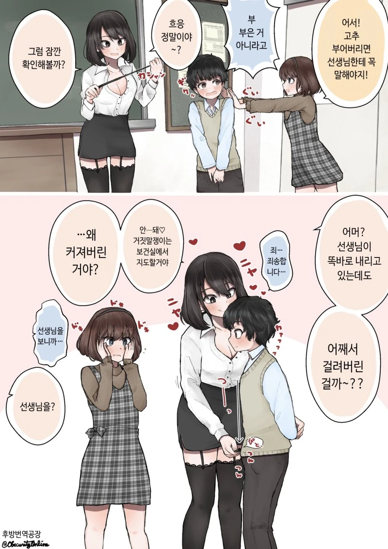 아무리 떡인지라도 절대로 용납 못하는 전개 이미지 7