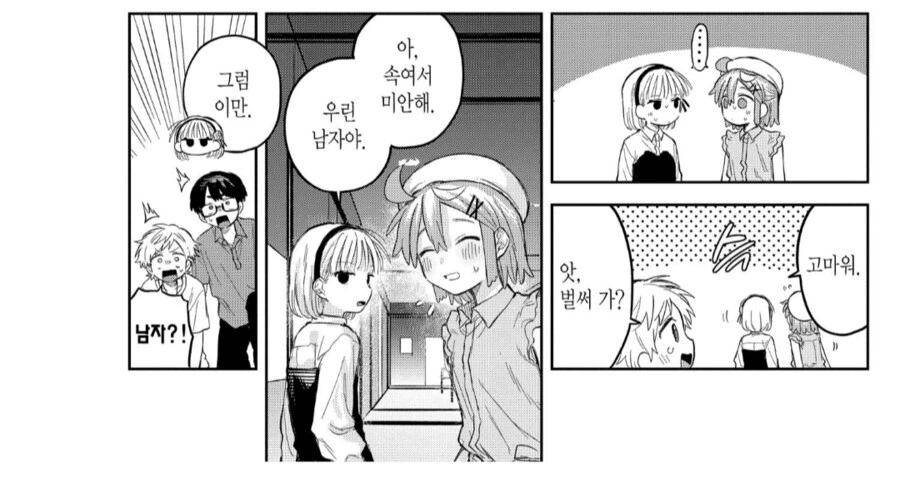 아ㅋㅋ 여장남자는 못참지ㅋㅋ_2.jpg