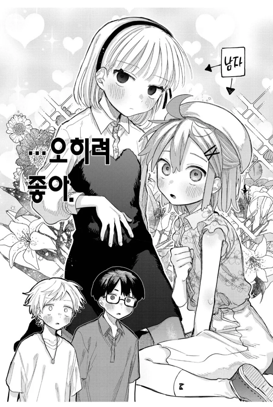 아ㅋㅋ 여장남자는 못참지ㅋㅋ_3.jpg