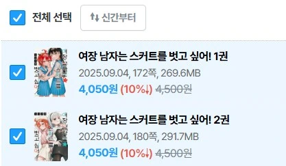 아ㅋㅋ 여장남자는 못참지ㅋㅋ_4.png