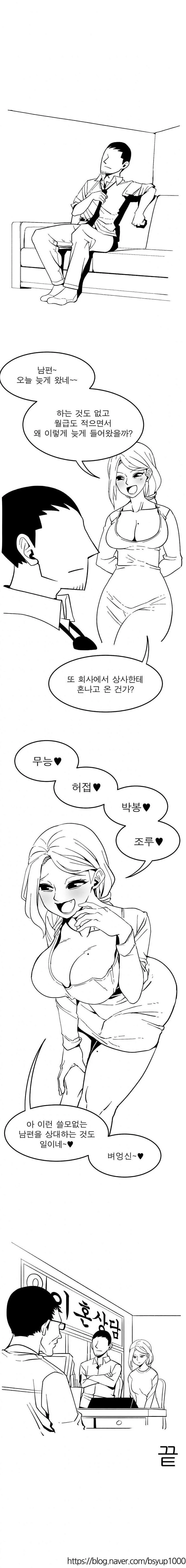 아내의 여동생이 매일 집에 찾아오는 만화 대표 이미지