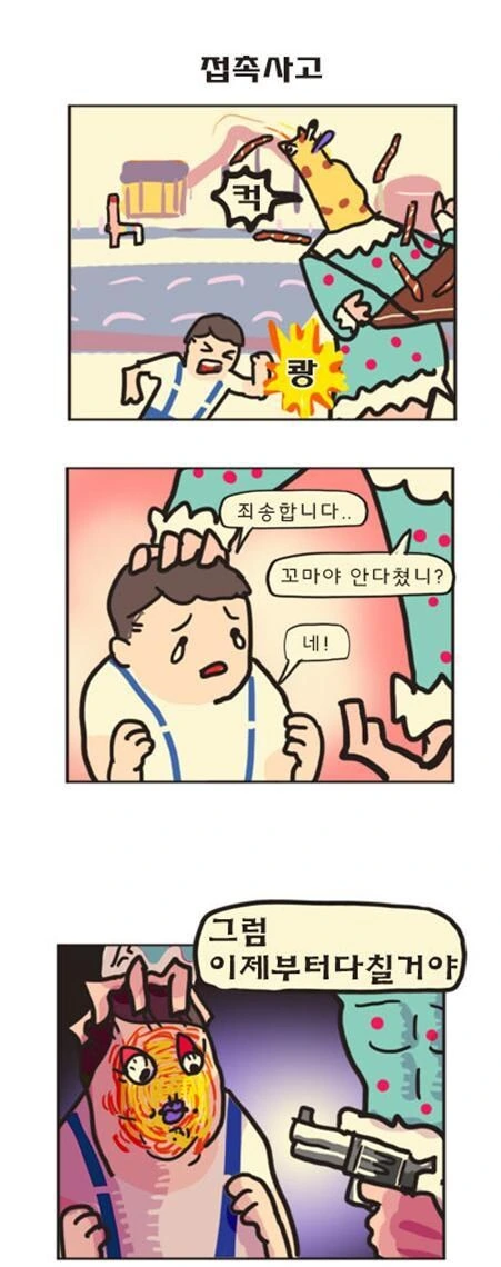 전체 772 페이지 | ToonPop 이미지 14