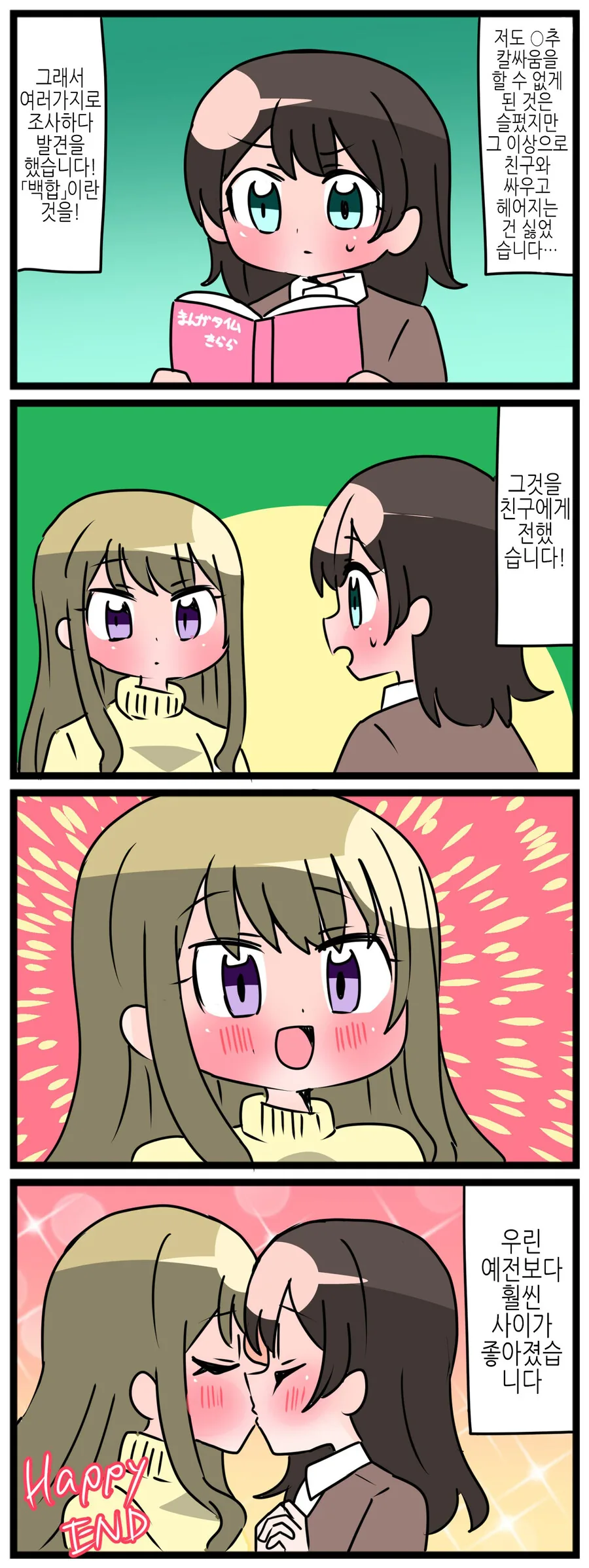 manga_3579396_002_e3e48246d707.webp