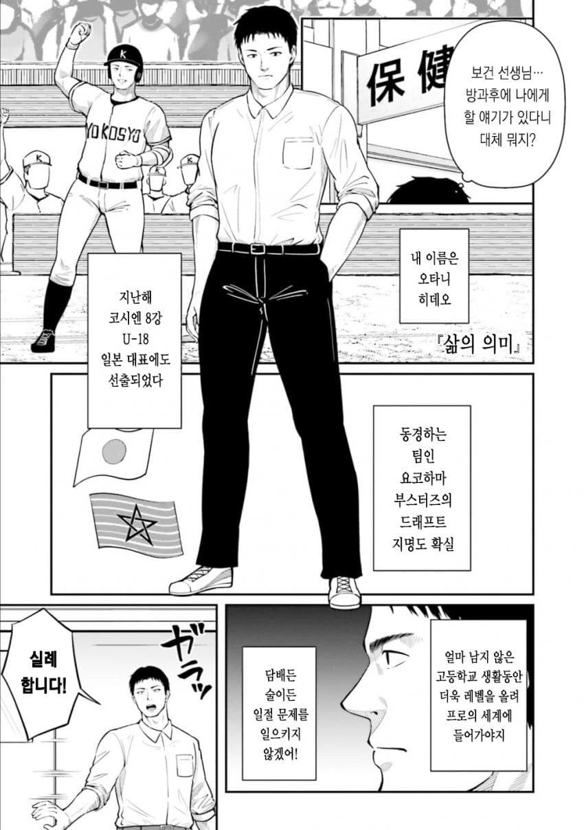 거유 선생님을 짝사랑 하는.manhwa 이미지 10