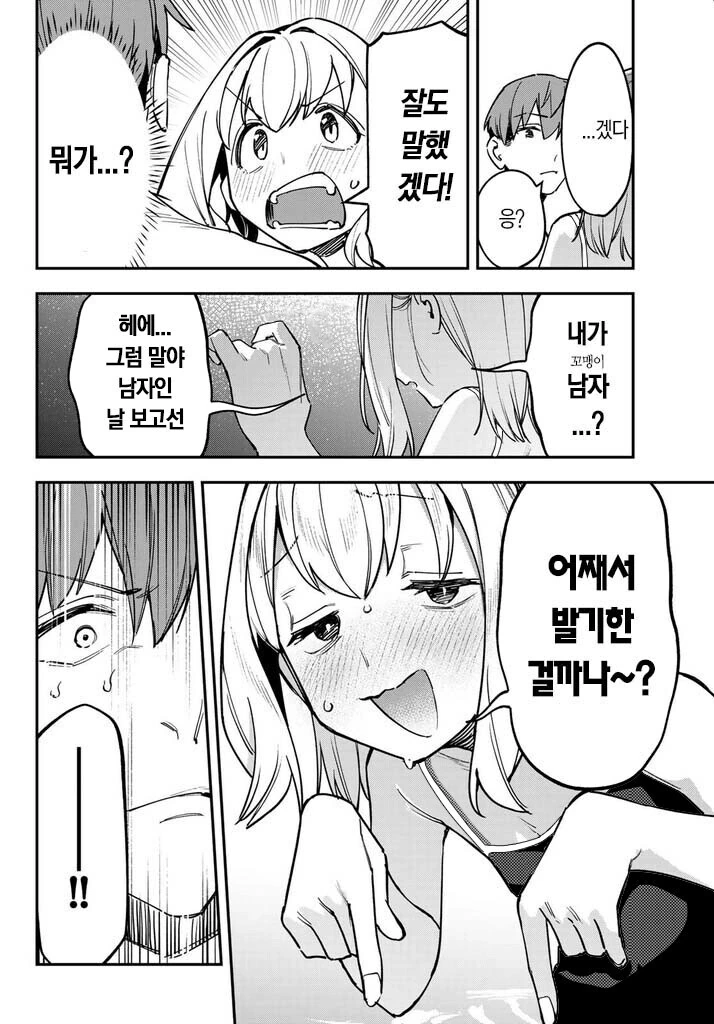 생구멍) 자기 보고 꼴렸나며 비웃던 보추의 최후_2.jpg